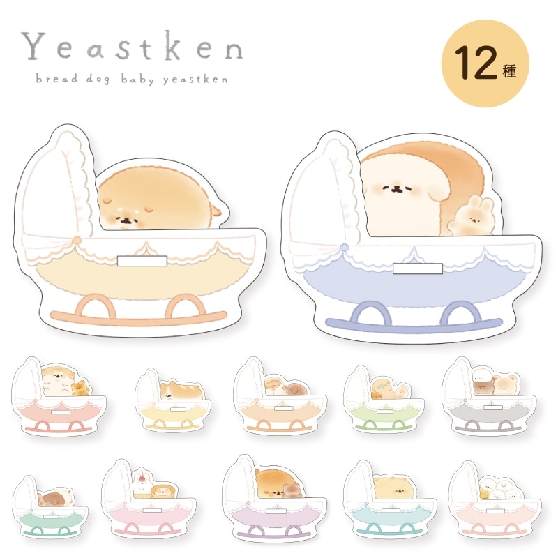 アクリルスタンド/Babyいーすとけん。