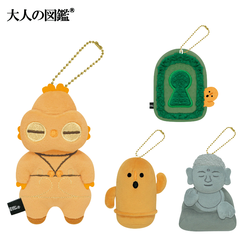 大人の図鑑ぬいぐるみキーホルダー