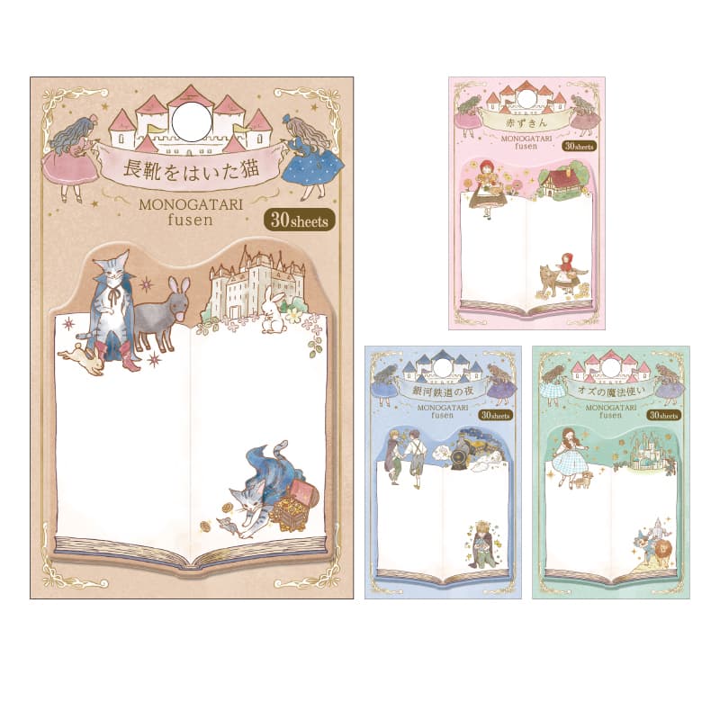 ダイカット付箋/モノガタリシリーズ