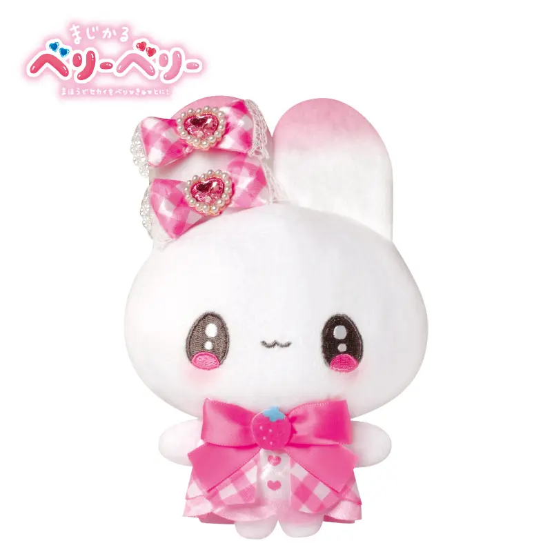 ぬいぐるみ/まじかるベリーベリー