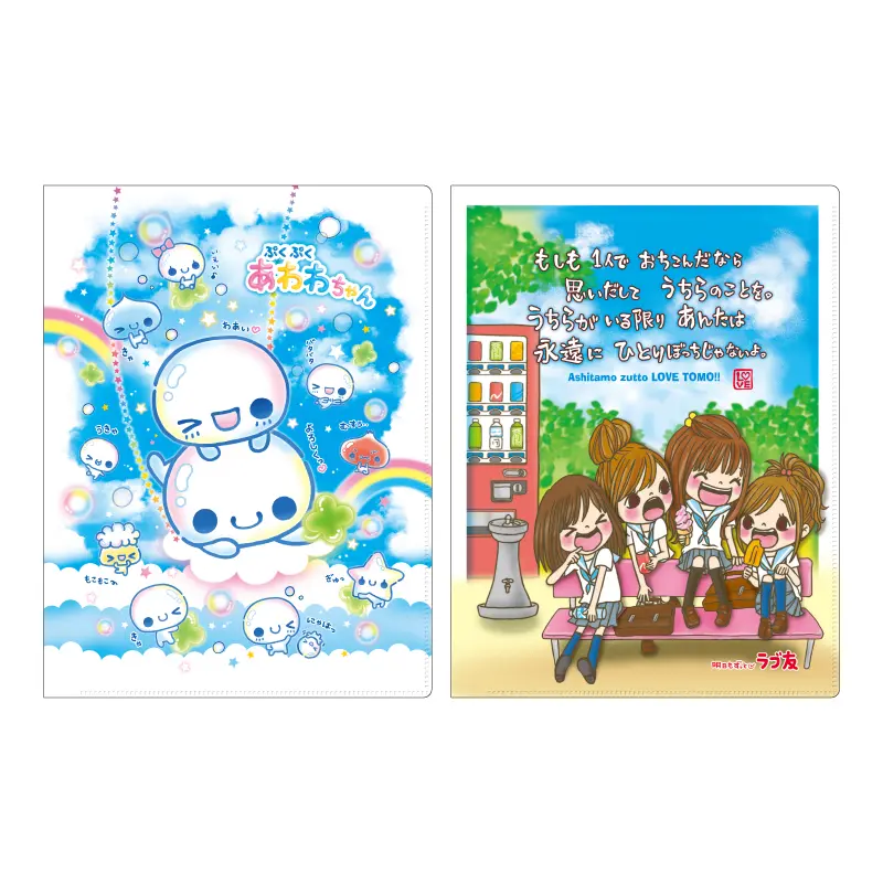 10ポケットファイル/平成ファンシー